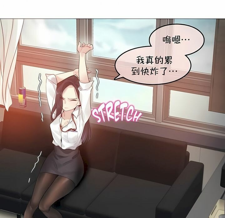 53P - 一个变态的日常生活/A Pervert's Daily Life / 闯进她的生活