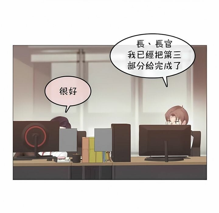5P - 一个变态的日常生活/A Pervert's Daily Life / 闯进她的生活