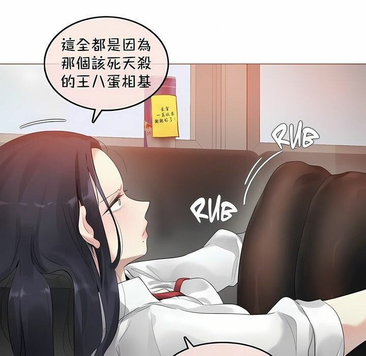 60P - 一个变态的日常生活/A Pervert's Daily Life / 闯进她的生活
