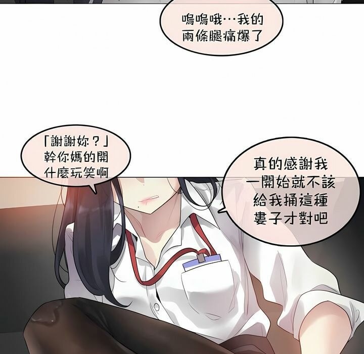 61P - 一个变态的日常生活/A Pervert's Daily Life / 闯进她的生活