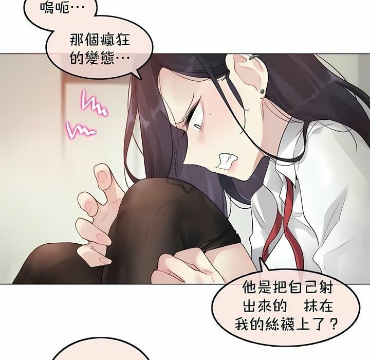 69P - 一个变态的日常生活/A Pervert's Daily Life / 闯进她的生活
