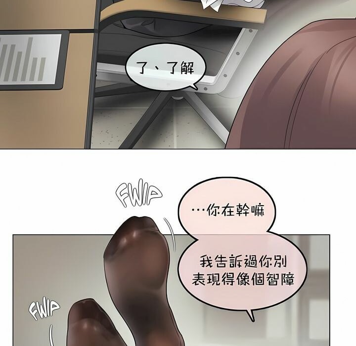 7P - 一个变态的日常生活/A Pervert's Daily Life / 闯进她的生活