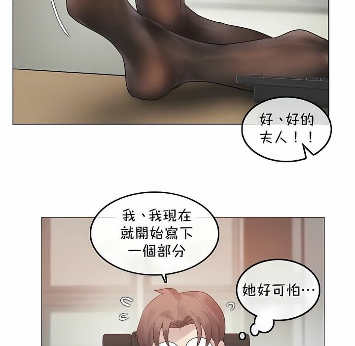 8P - 一个变态的日常生活/A Pervert's Daily Life / 闯进她的生活