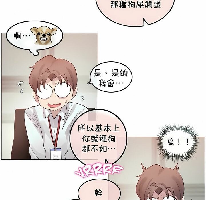 10P - 一个变态的日常生活/A Pervert's Daily Life / 闯进她的生活