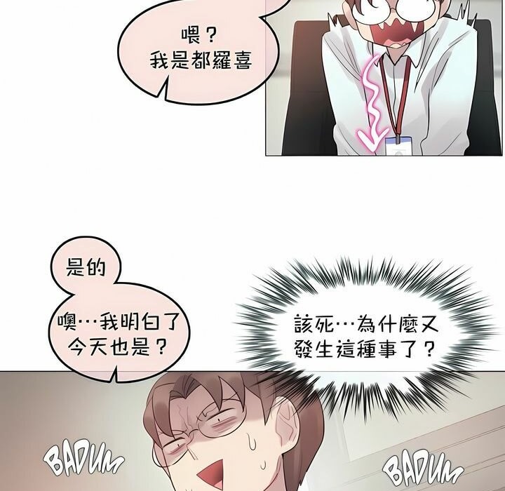 11P - 一个变态的日常生活/A Pervert's Daily Life / 闯进她的生活