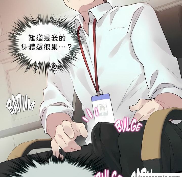 12P - 一个变态的日常生活/A Pervert's Daily Life / 闯进她的生活
