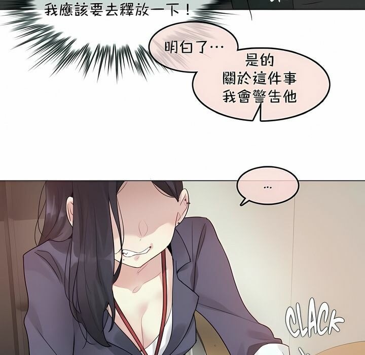 14P - 一个变态的日常生活/A Pervert's Daily Life / 闯进她的生活