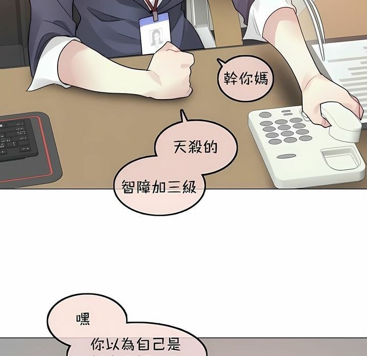 15P - 一个变态的日常生活/A Pervert's Daily Life / 闯进她的生活