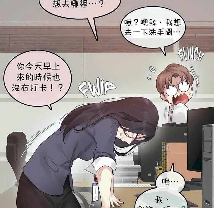 16P - 一个变态的日常生活/A Pervert's Daily Life / 闯进她的生活