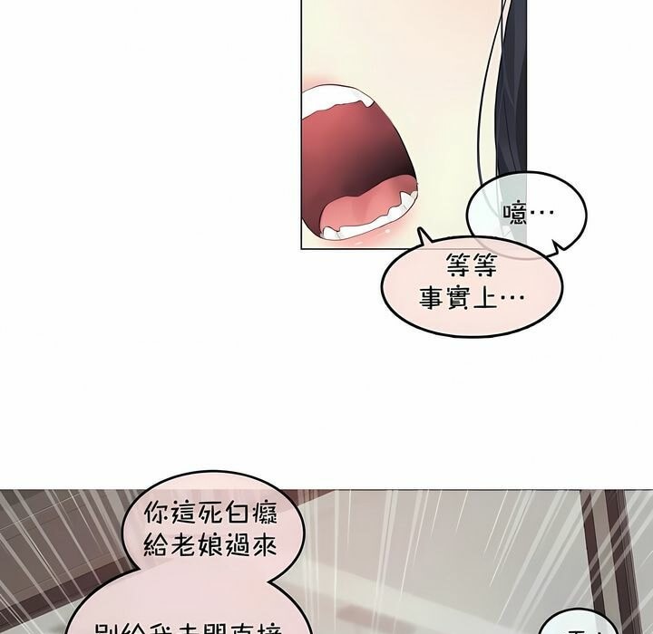 18P - 一个变态的日常生活/A Pervert's Daily Life / 闯进她的生活