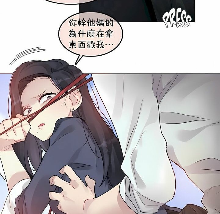 21P - 一个变态的日常生活/A Pervert's Daily Life / 闯进她的生活