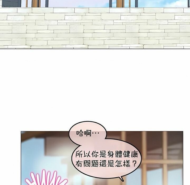 28P - 一个变态的日常生活/A Pervert's Daily Life / 闯进她的生活