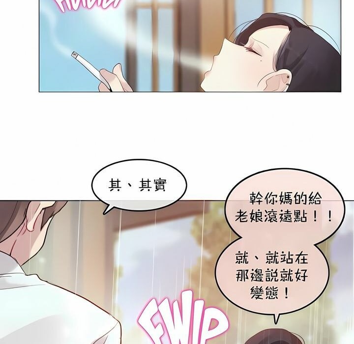 29P - 一个变态的日常生活/A Pervert's Daily Life / 闯进她的生活