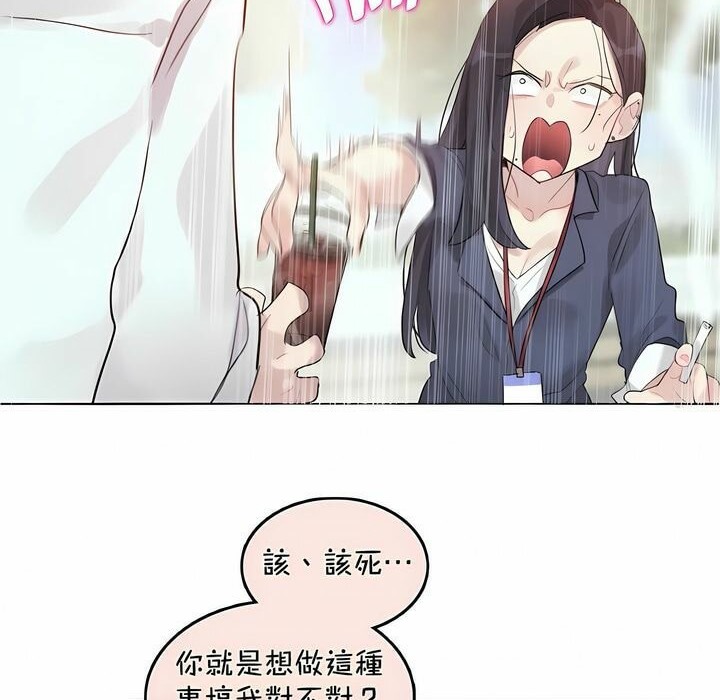 30P - 一个变态的日常生活/A Pervert's Daily Life / 闯进她的生活