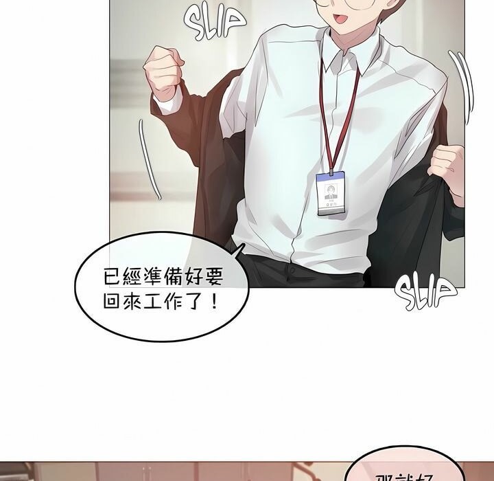 3P - 一个变态的日常生活/A Pervert's Daily Life / 闯进她的生活