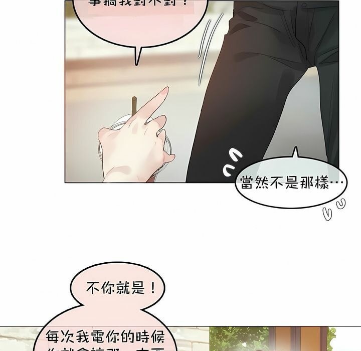 31P - 一个变态的日常生活/A Pervert's Daily Life / 闯进她的生活