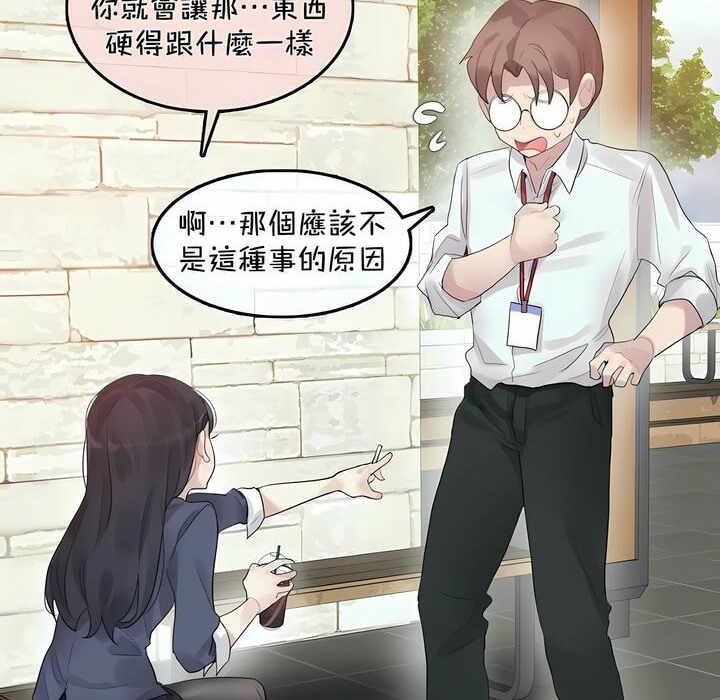 32P - 一个变态的日常生活/A Pervert's Daily Life / 闯进她的生活