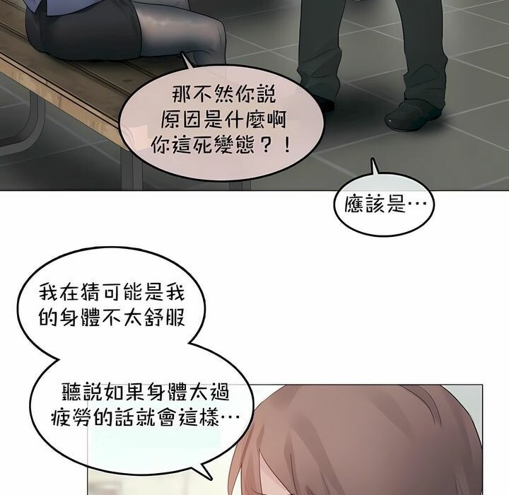 33P - 一个变态的日常生活/A Pervert's Daily Life / 闯进她的生活