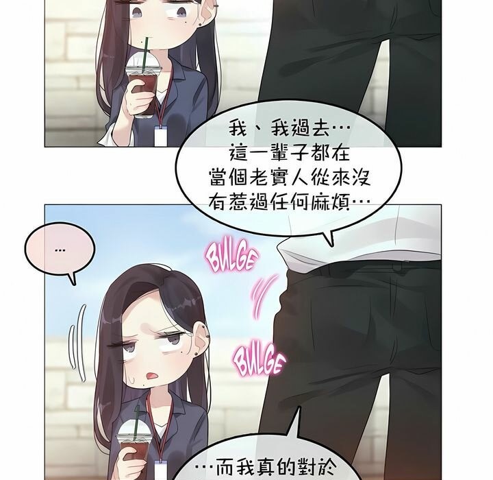 35P - 一个变态的日常生活/A Pervert's Daily Life / 闯进她的生活