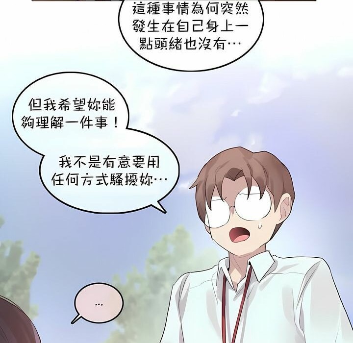 36P - 一个变态的日常生活/A Pervert's Daily Life / 闯进她的生活