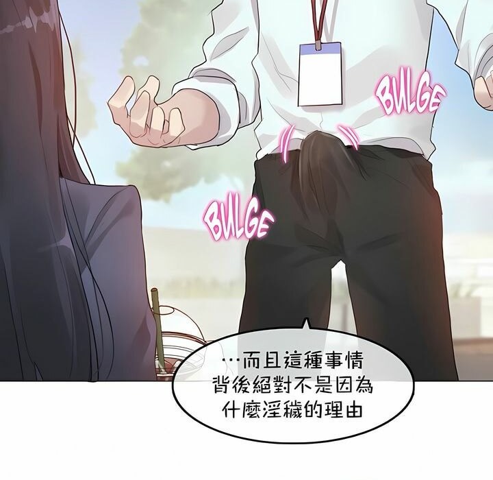 37P - 一个变态的日常生活/A Pervert's Daily Life / 闯进她的生活