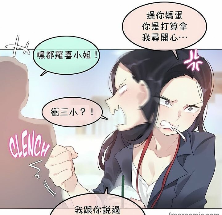 38P - 一个变态的日常生活/A Pervert's Daily Life / 闯进她的生活