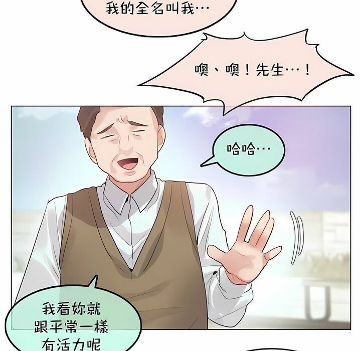 40P - 一个变态的日常生活/A Pervert's Daily Life / 闯进她的生活