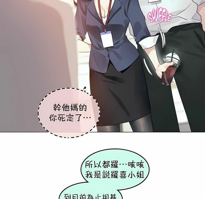 43P - 一个变态的日常生活/A Pervert's Daily Life / 闯进她的生活