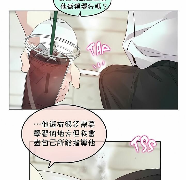 44P - 一个变态的日常生活/A Pervert's Daily Life / 闯进她的生活