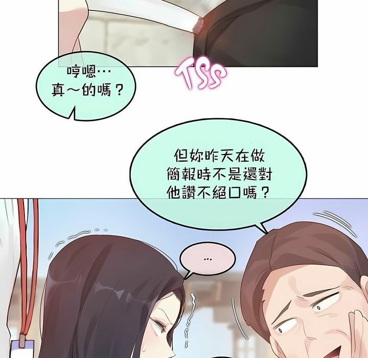 45P - 一个变态的日常生活/A Pervert's Daily Life / 闯进她的生活