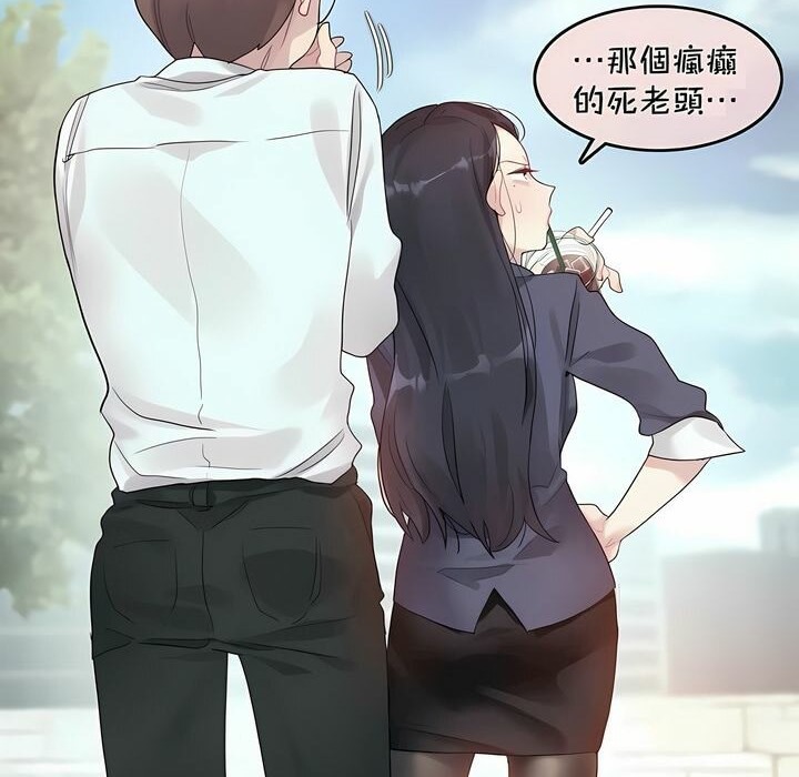 47P - 一个变态的日常生活/A Pervert's Daily Life / 闯进她的生活
