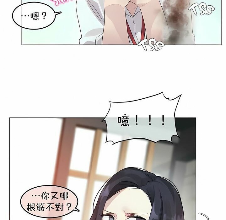 49P - 一个变态的日常生活/A Pervert's Daily Life / 闯进她的生活