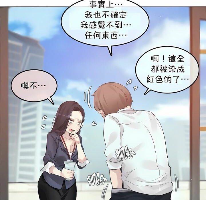 55P - 一个变态的日常生活/A Pervert's Daily Life / 闯进她的生活