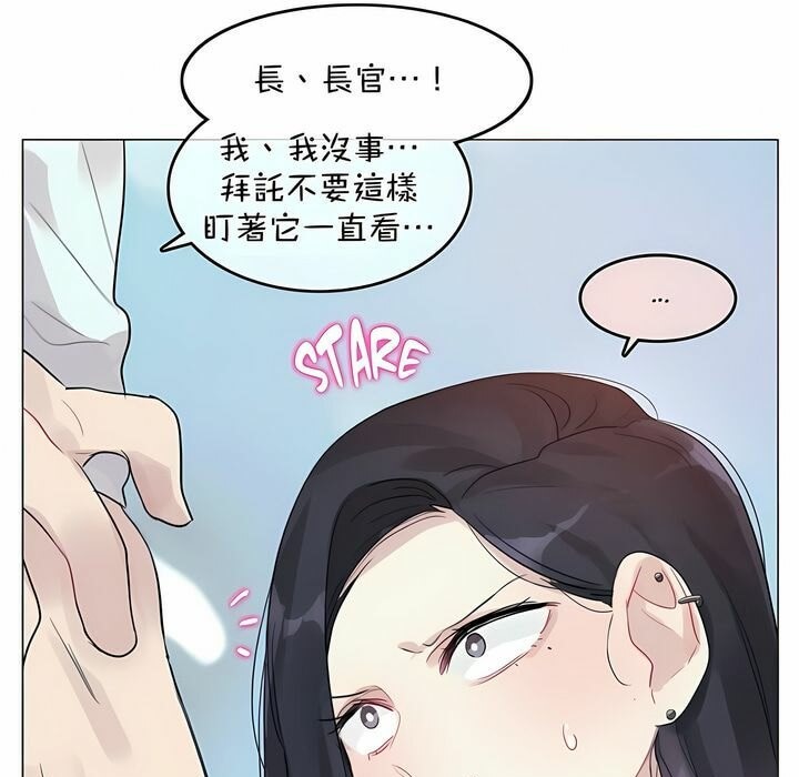 61P - 一个变态的日常生活/A Pervert's Daily Life / 闯进她的生活