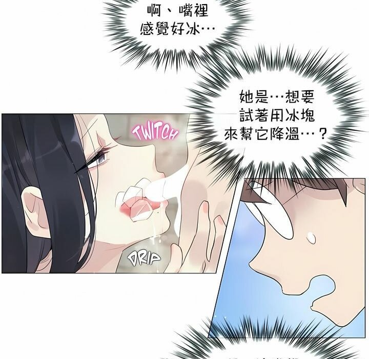 67P - 一个变态的日常生活/A Pervert's Daily Life / 闯进她的生活