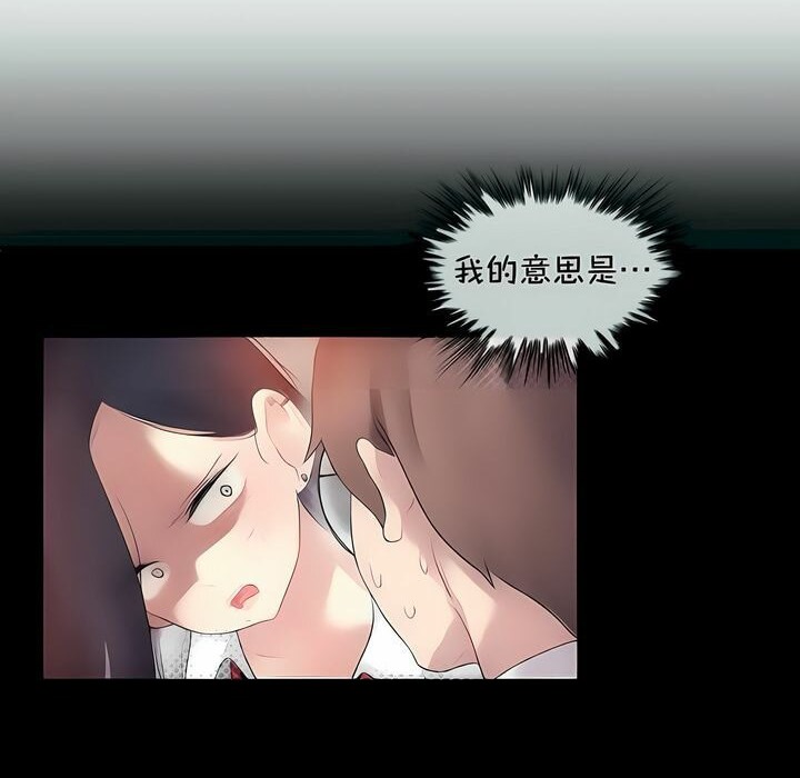 70P - 一个变态的日常生活/A Pervert's Daily Life / 闯进她的生活