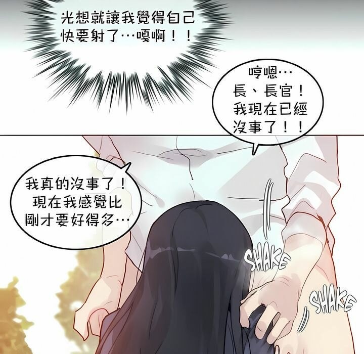 73P - 一个变态的日常生活/A Pervert's Daily Life / 闯进她的生活