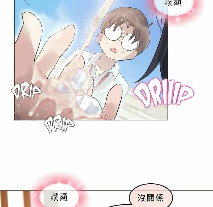 85P - 一个变态的日常生活/A Pervert's Daily Life / 闯进她的生活