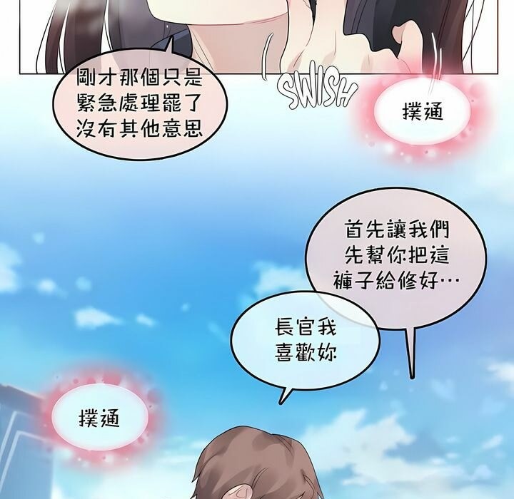 89P - 一个变态的日常生活/A Pervert's Daily Life / 闯进她的生活