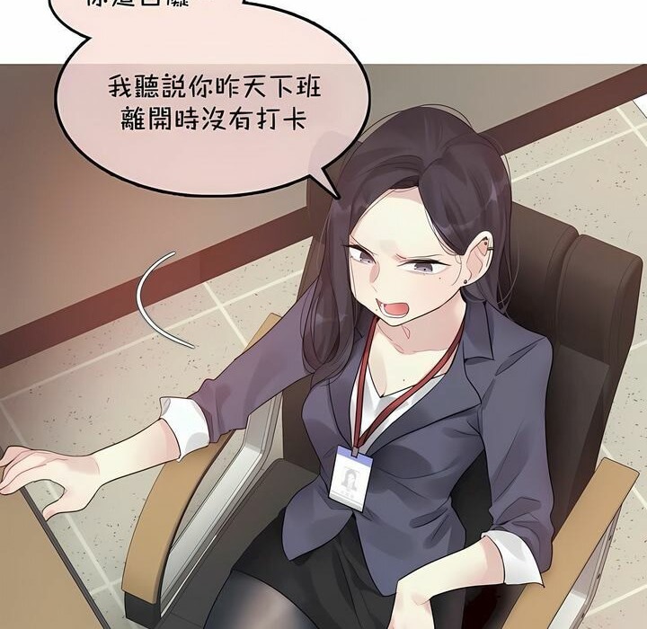 8P - 一个变态的日常生活/A Pervert's Daily Life / 闯进她的生活