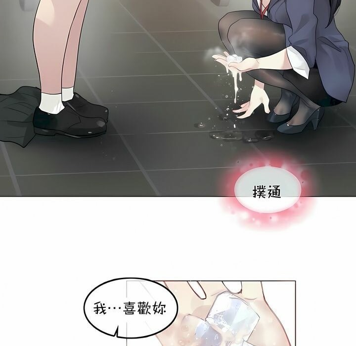 91P - 一个变态的日常生活/A Pervert's Daily Life / 闯进她的生活