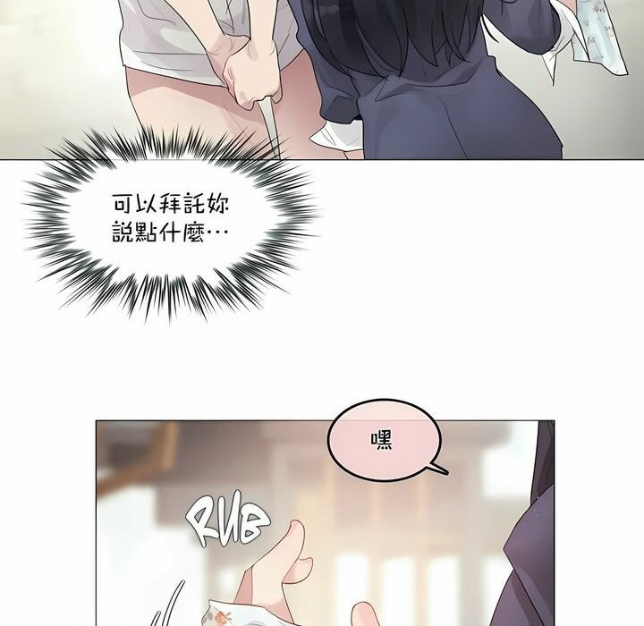 10P - 一个变态的日常生活/A Pervert's Daily Life / 闯进她的生活