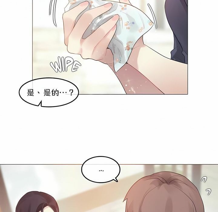 11P - 一个变态的日常生活/A Pervert's Daily Life / 闯进她的生活