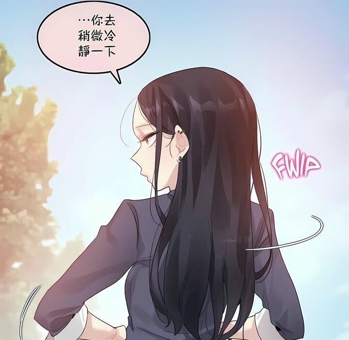 14P - 一个变态的日常生活/A Pervert's Daily Life / 闯进她的生活