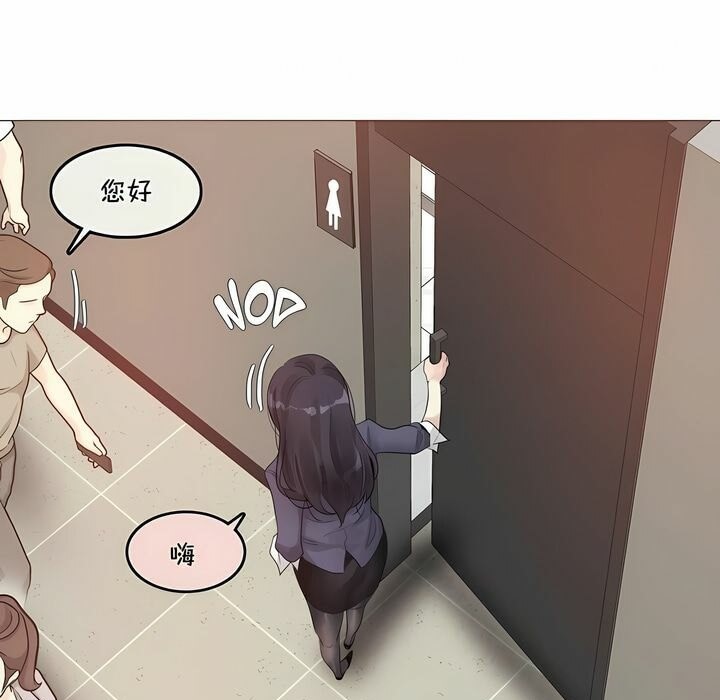 22P - 一个变态的日常生活/A Pervert's Daily Life / 闯进她的生活