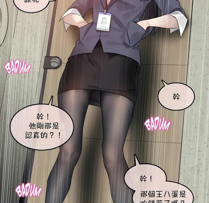 28P - 一个变态的日常生活/A Pervert's Daily Life / 闯进她的生活