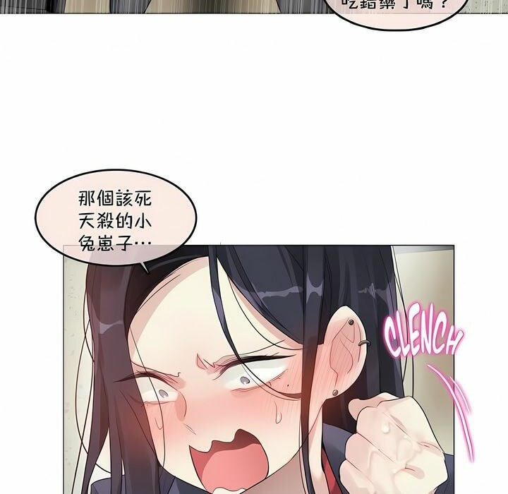 29P - 一个变态的日常生活/A Pervert's Daily Life / 闯进她的生活