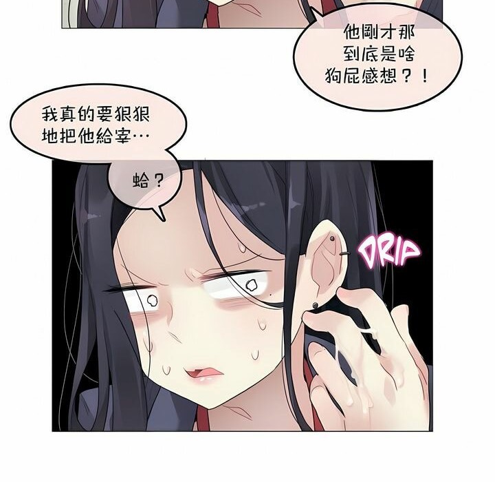 30P - 一个变态的日常生活/A Pervert's Daily Life / 闯进她的生活