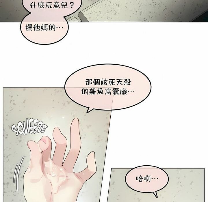 34P - 一个变态的日常生活/A Pervert's Daily Life / 闯进她的生活