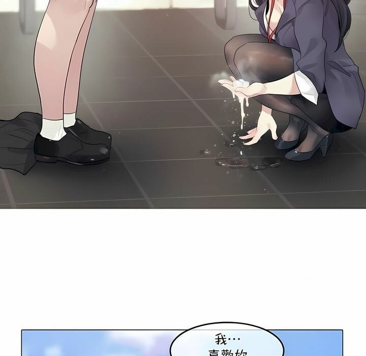3P - 一个变态的日常生活/A Pervert's Daily Life / 闯进她的生活